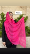 شال حصیری رنگی 
