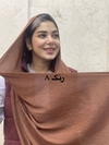 شال برشکا شاین
