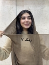 شال حاشیه زری