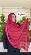 شال حصیری رنگی 