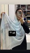 شال حصیری آویزدار