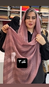 شال نخی حصیری 