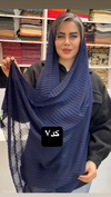 شال نخی حصیری 