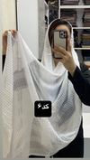 شال حصیری آویزدار
