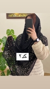 شال توری دور گام