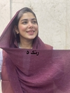 شال برشکا شاین