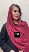 شال نخی مربعی حاشیه سکه یی