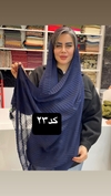 شال حصیری آویزدار