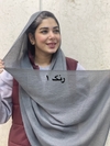 شال برشکا شاین