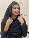 شال نخی پاییزه چاره طرف ریش
