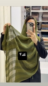 شال حصیری آویزدار