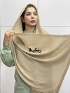 شال کنفی پاییزه دور ریش