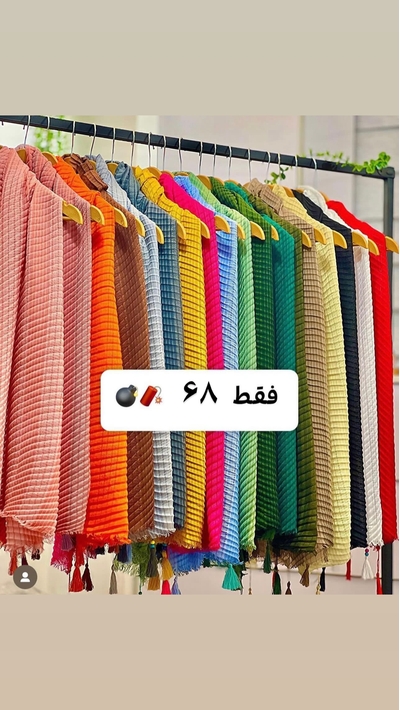 شال حصیری آویز چوبی 