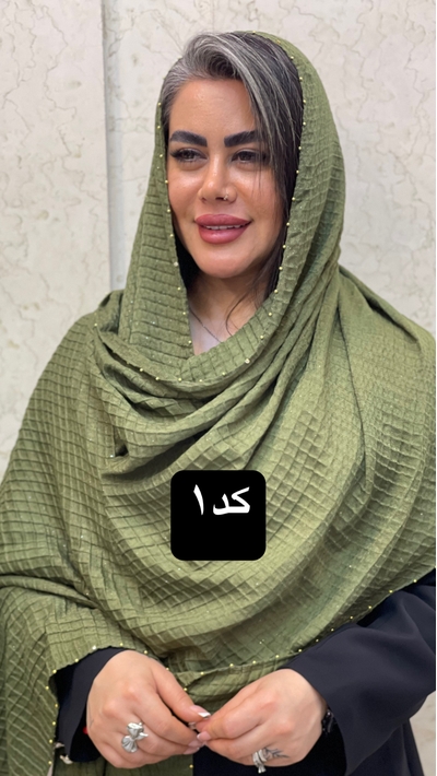 شال نخی مربعی حاشیه مرواریدی