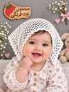 لچک بافت نوزادی کد ۱۳۹۶