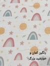 دستمال خشک کن کد ۱۳۶۷