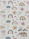 دستمال خشک کن کد ۱۳۶۷