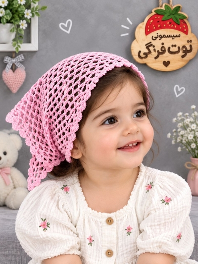 لچک بافت نوزادی کد ۱۳۹۶