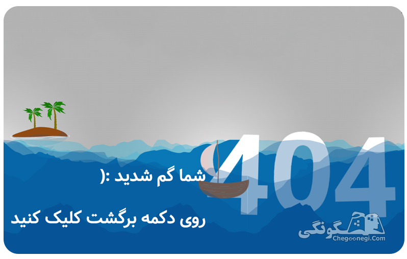 دانلود قالب html صفحه ارور