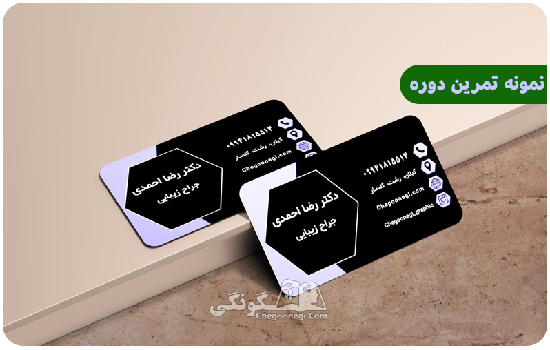 طراحی کارت ویزیت با گوشی