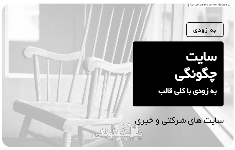 قالب Coming Soon