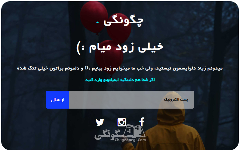 دانلود قالب html به زودی
