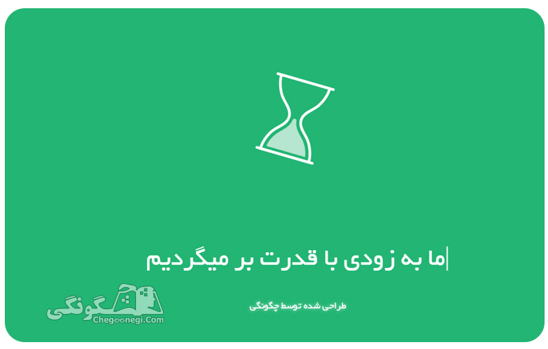 قالب خوش آمدگویی