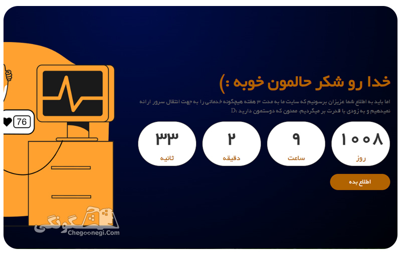 دانلود قالب به زودی برای سایت
