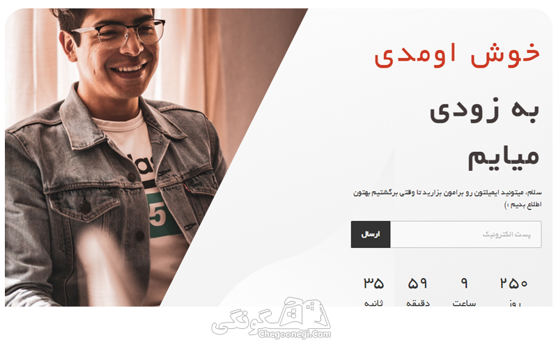 قالب Coming Soon 