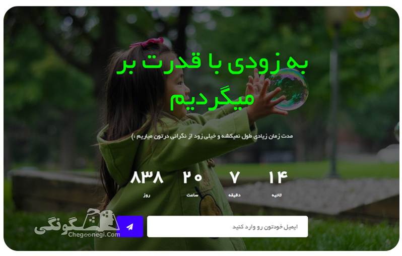 دانلود قالب cooming soon