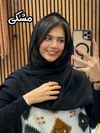 شال کنفی دور ریش