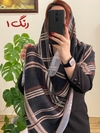 شال برشکا وارداتی خط دار