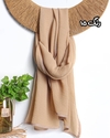 شال نخی کولر دار