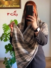 شال نخی برشکا باربری وارداتی 