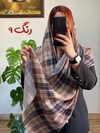 شال نخی برشکا باربری وارداتی 