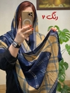شال موهر باربری لبه ریش