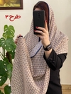 شال برشکا وارداتی کرم سورمه ای 