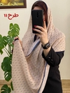 شال برشکا وارداتی کرم سورمه ای 