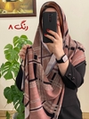 شال برشکا وارداتی خط دار