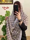 شال برشکا وارداتی کرم سورمه ای 