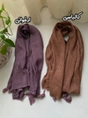 شال پاییزه کوک دوزی
