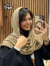 شال بافت لبه ترک 