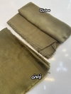 شال حصیری دور ریش