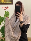 شال برشکا وارداتی کرم سورمه ای 
