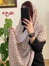شال برشکا وارداتی کرم سورمه ای 