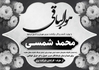 دانلود پوستر پیام تسلیت word 
