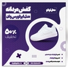 طرح پست لایه باز  فروش کفش 
