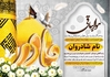 پکیج 10 اعلامیه word آماده مفید با قیمت پایین 