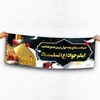 بنر زیبای عرض تسلیت شهادت امام جواد لایه باز 