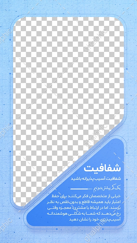 قالب پست و استوری لایه باز با طراحی زیبا و قیمت مناسب
